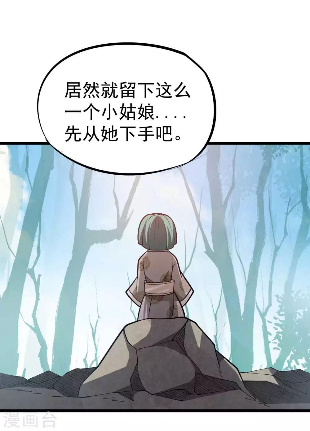 第2季46话 寻药炼丹27