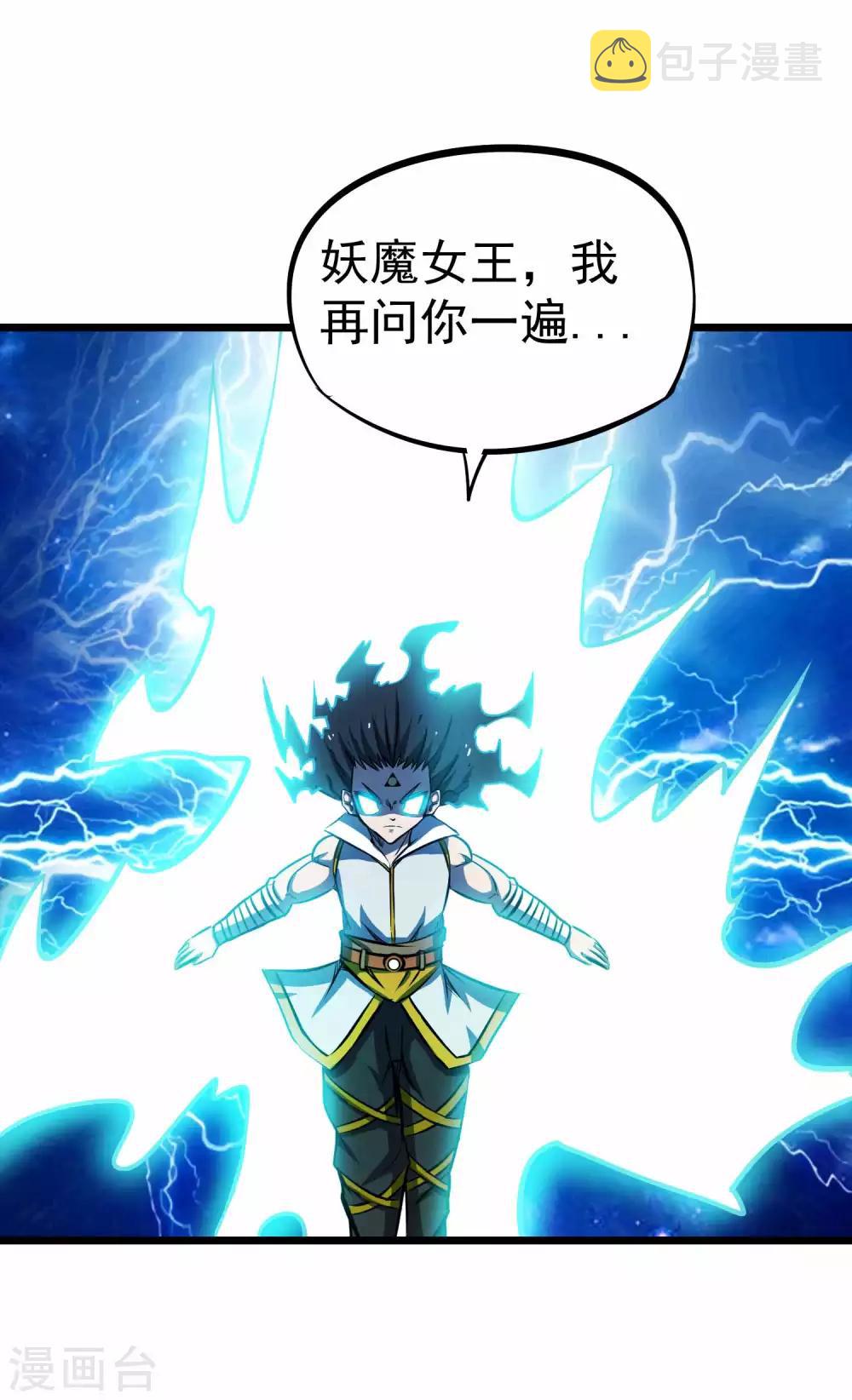 第2季24话 万剑神灭诀26