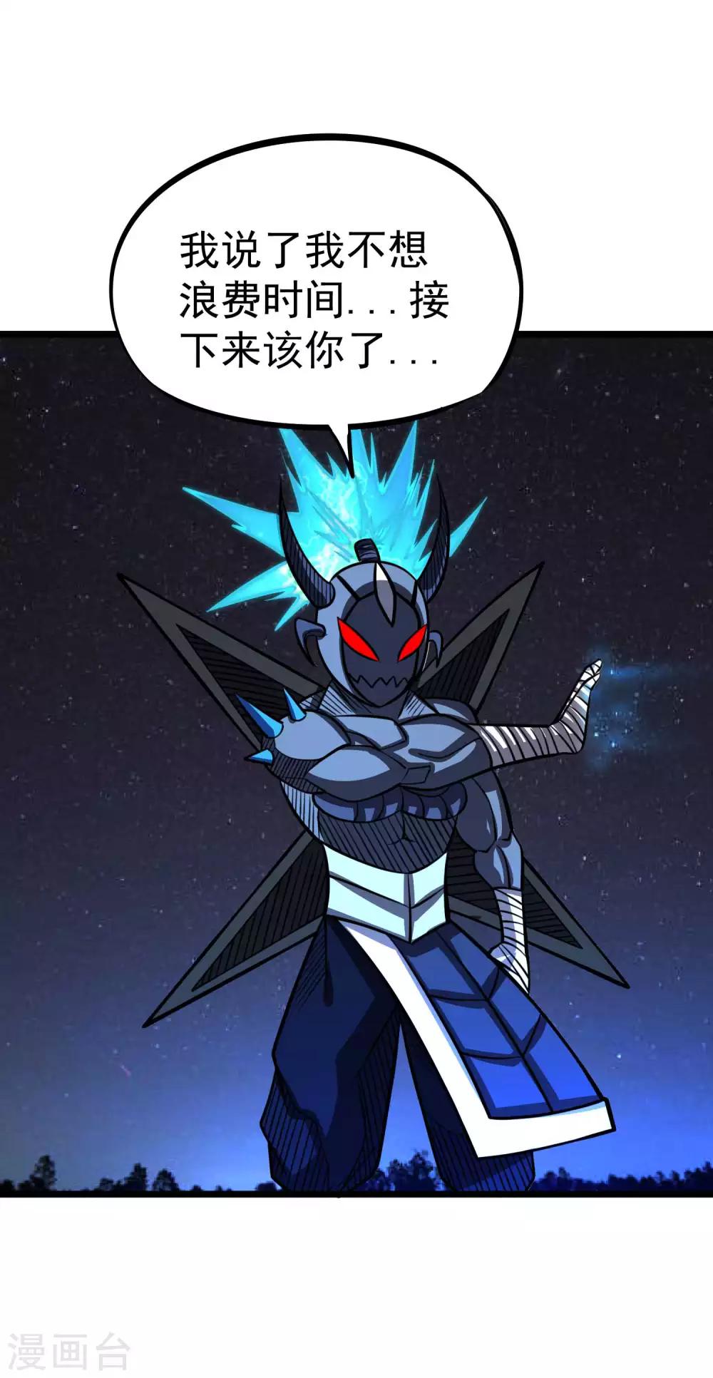 第2季51话 师弟的全鬼化！31