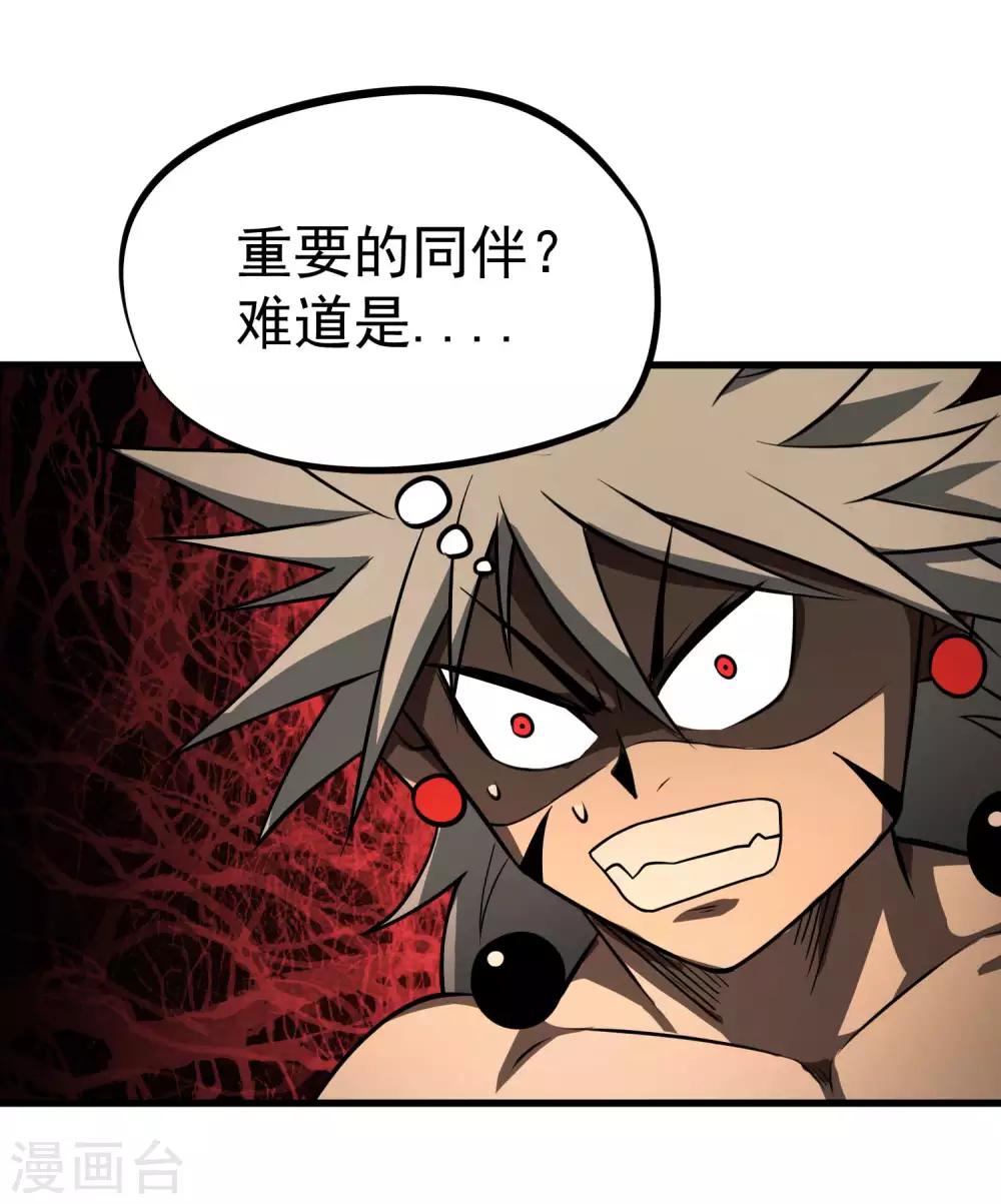 第73话 人质6