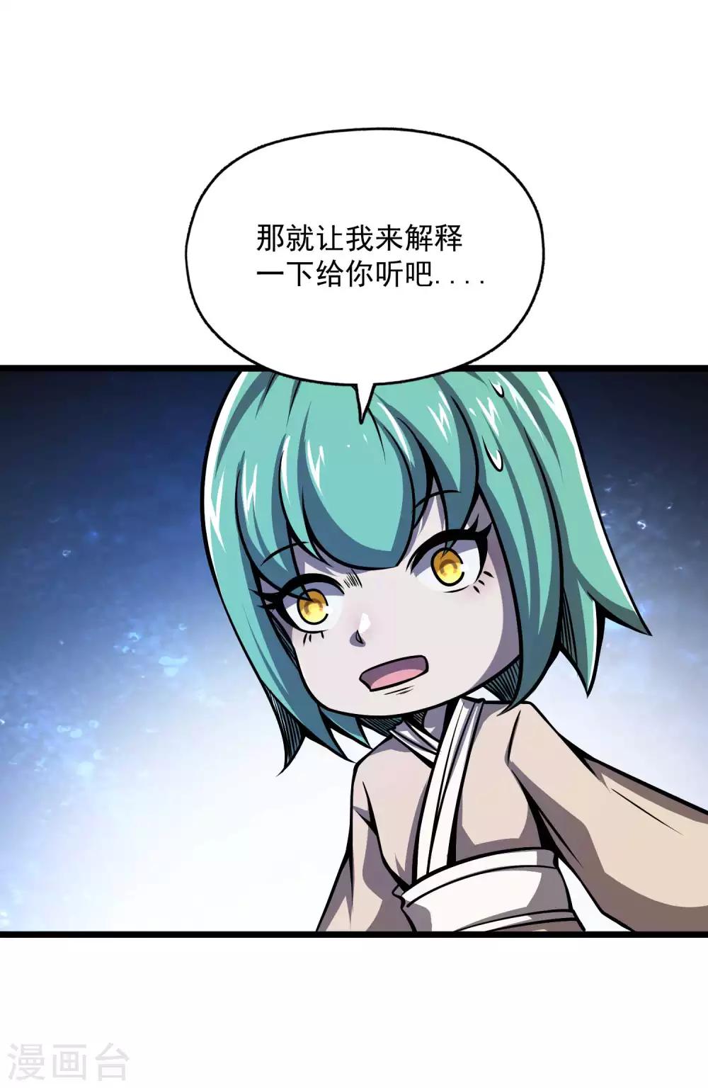 第2季93话 莫莫吉归来！！12