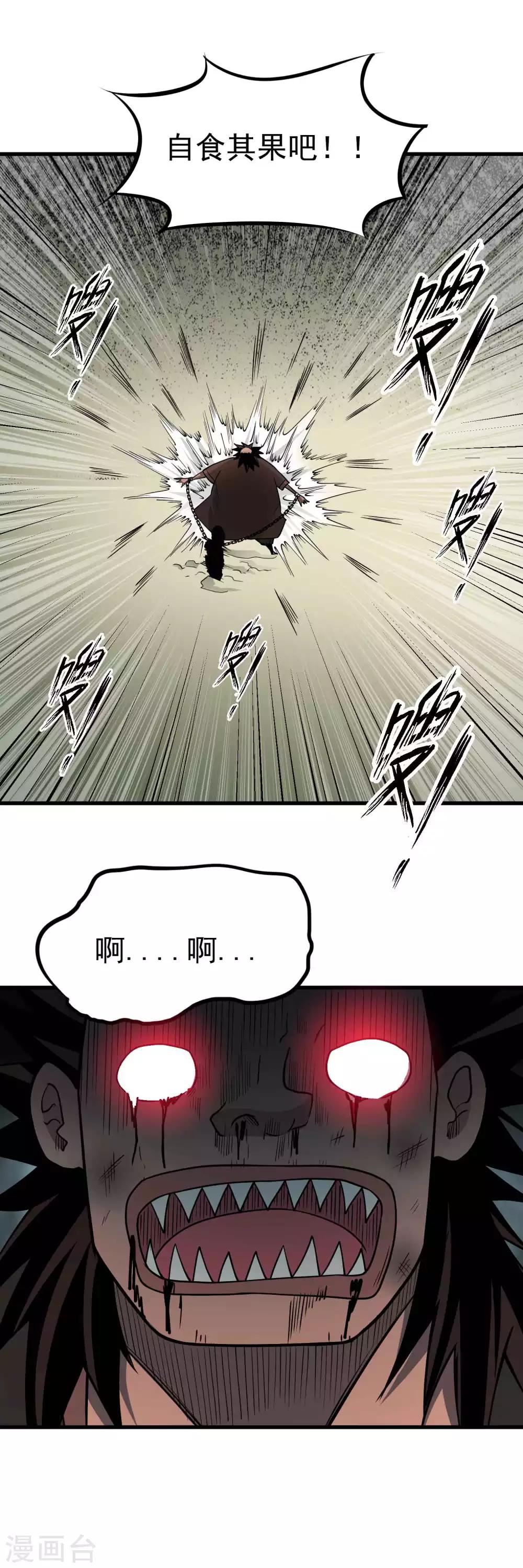 第56话 冥器我收下了！5