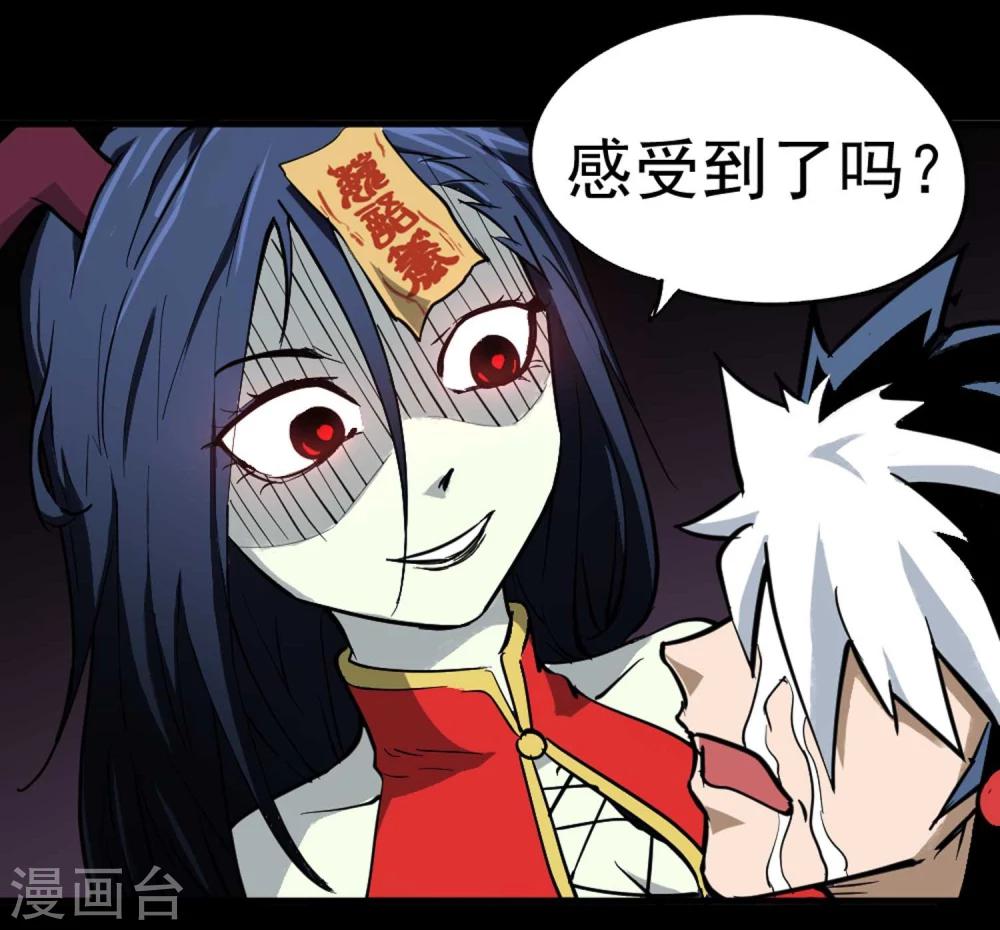 第5话 背信弃义24