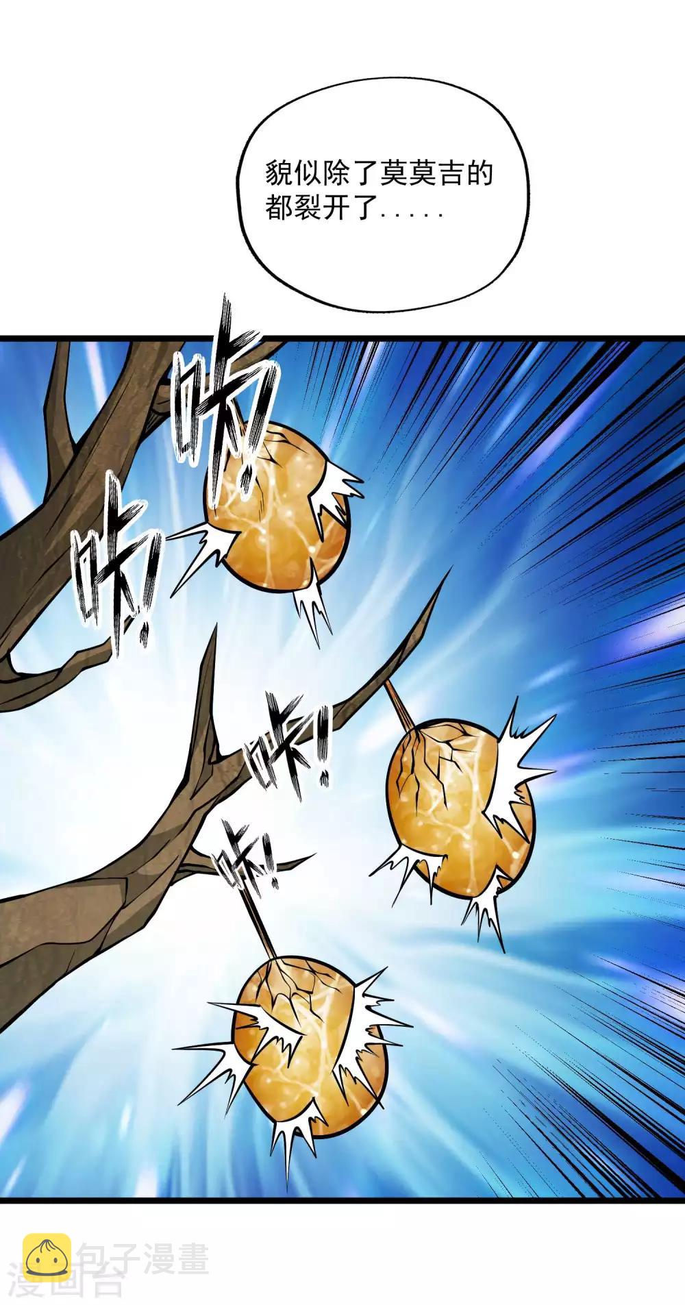 第2季88话 天下无双！32