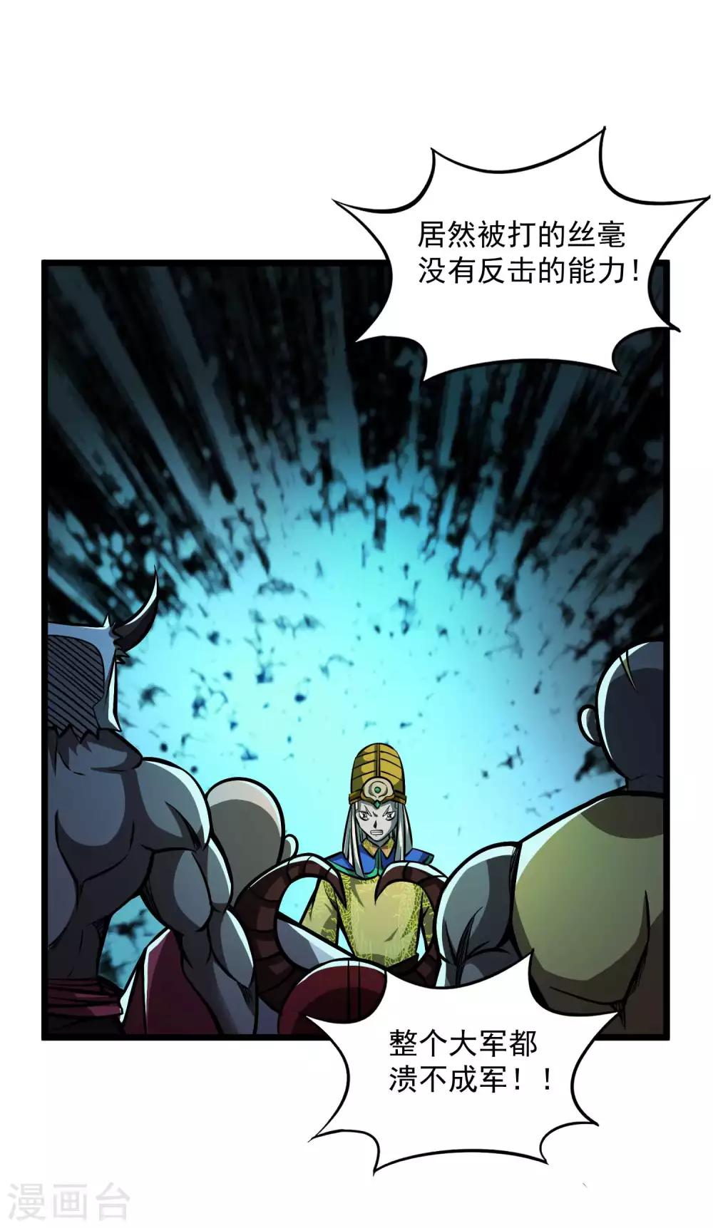 第2季108话 暗流涌动26