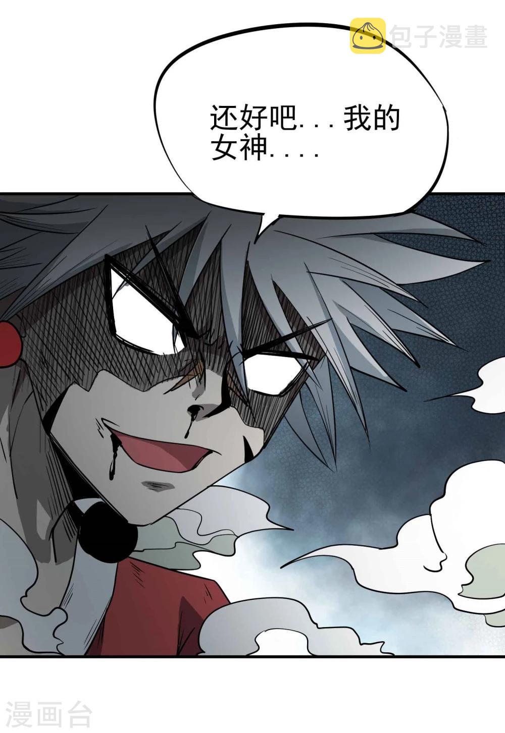 第44话 陷阱23