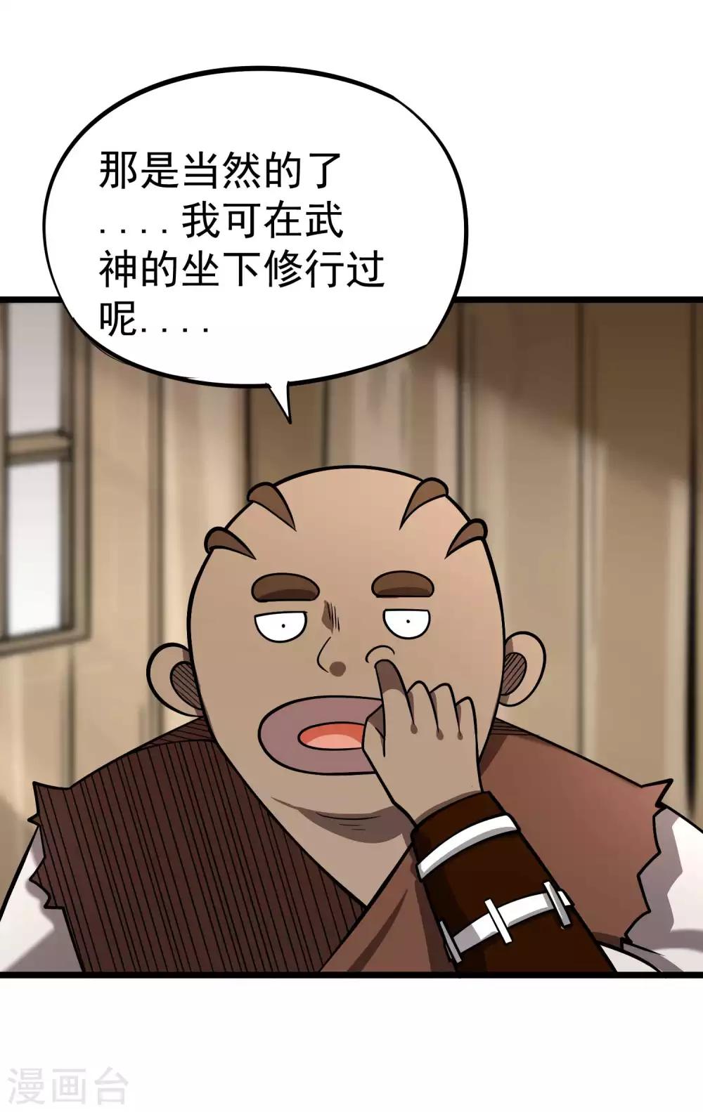第2季49话 真·极武真驱9