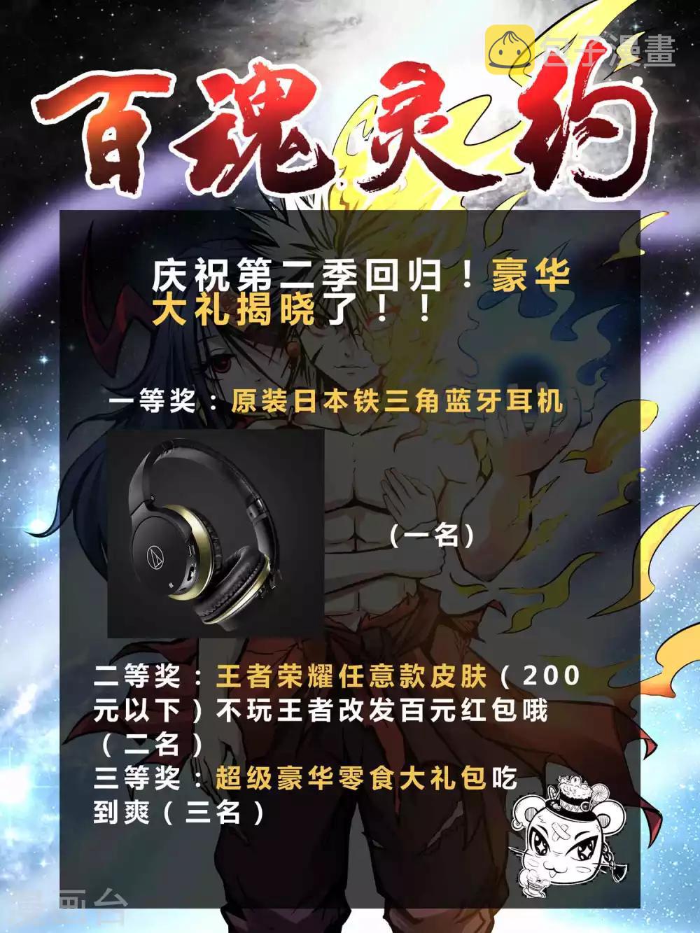 第2季3话 浪里狂狼36