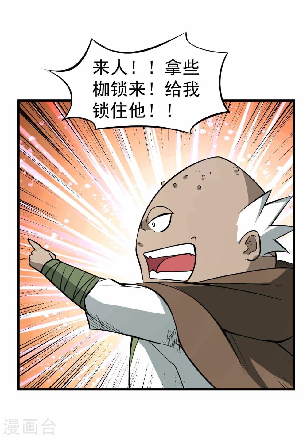第60话 噬心虫3