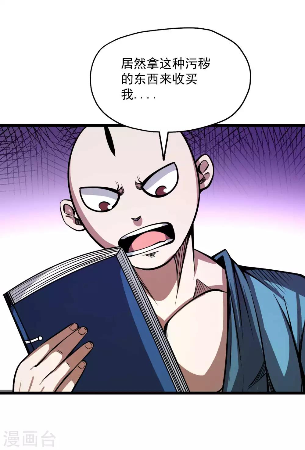 第2季75话 燃魂化火26