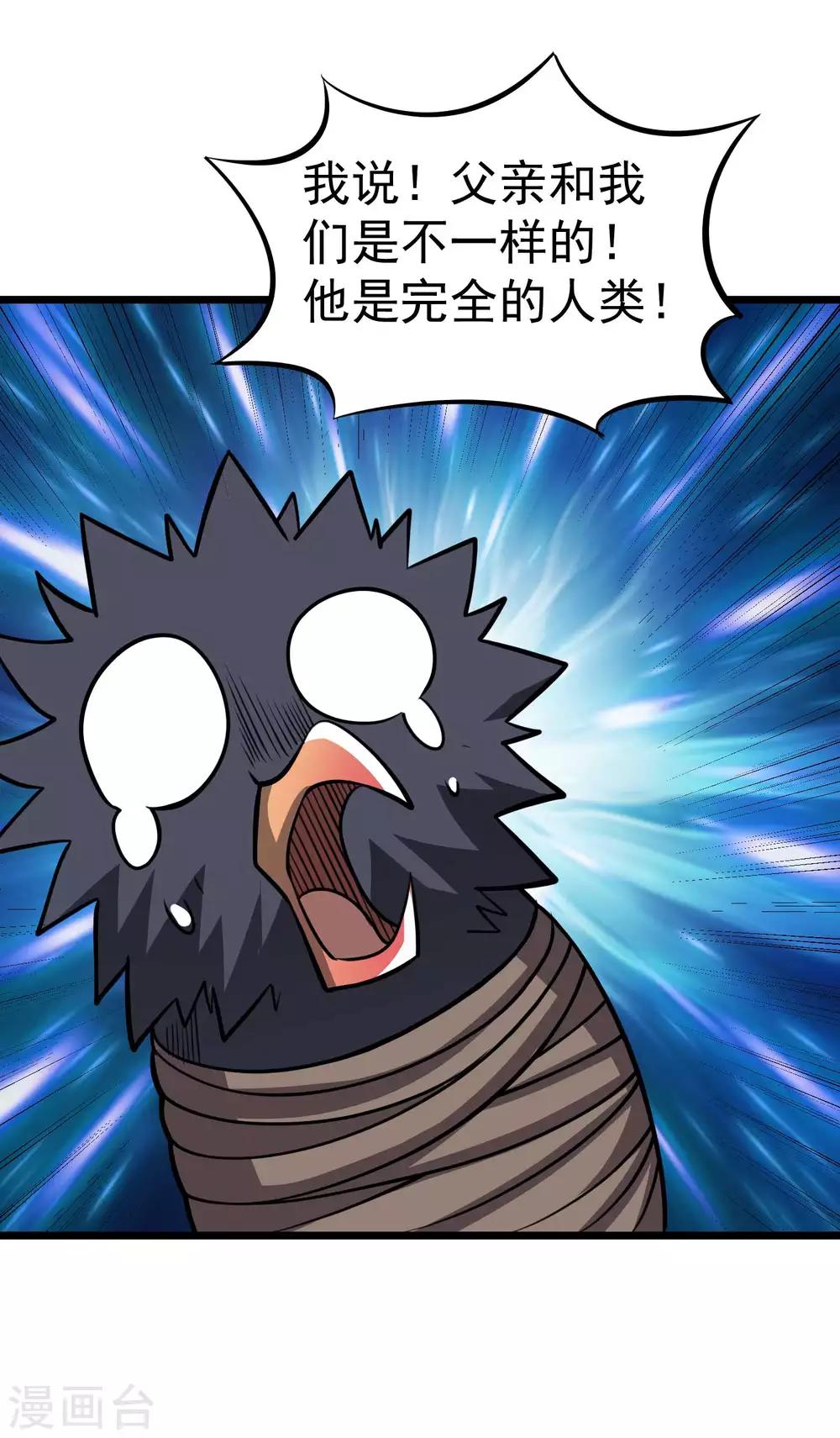 第2季43话 丹兽18