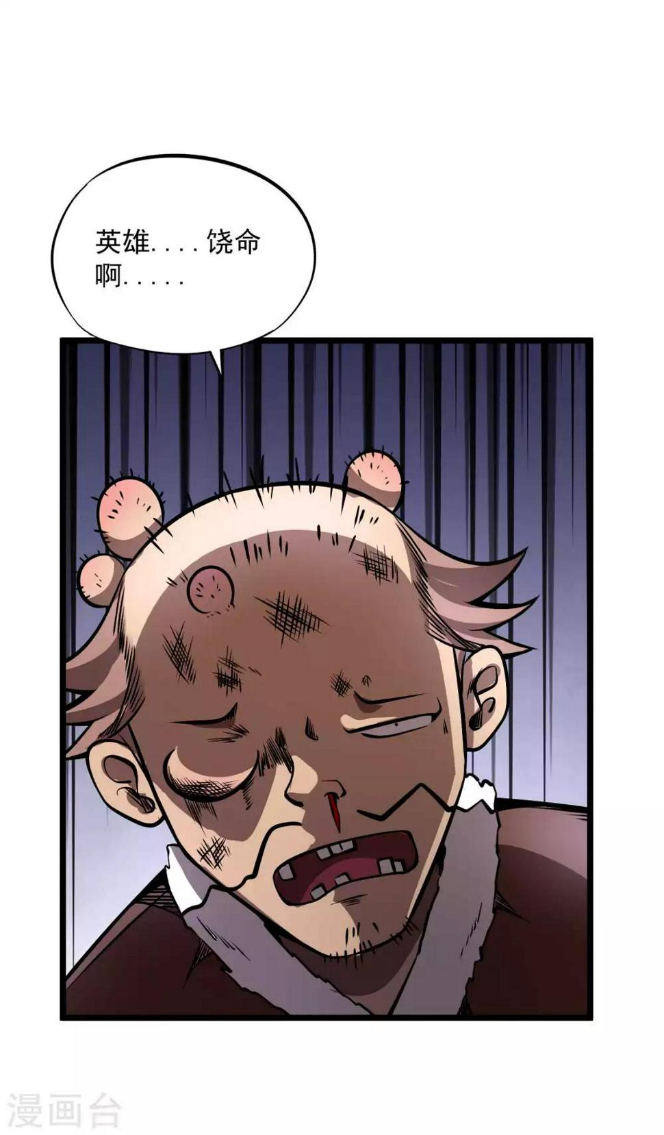 第2季105话 真实身份12