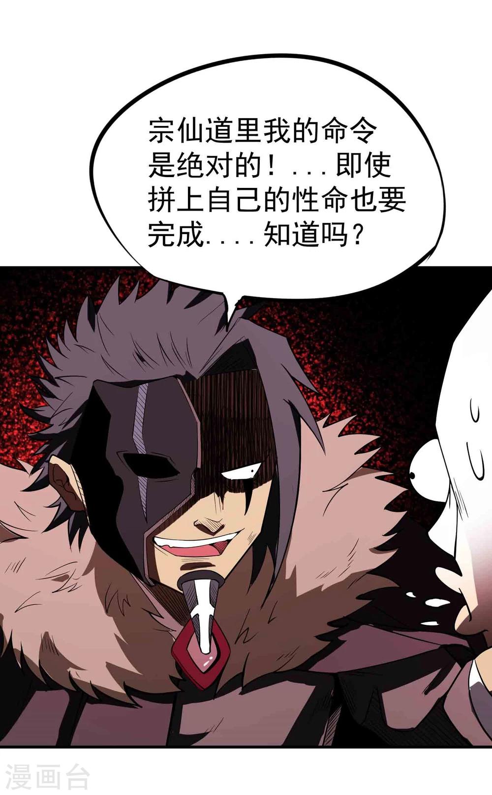 第45话 残暴的邪干8