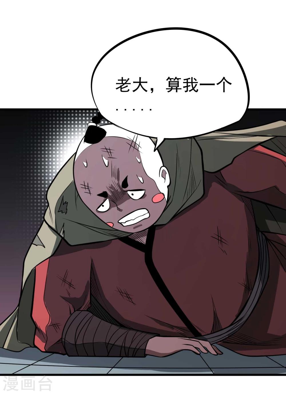 第65话 自爆9