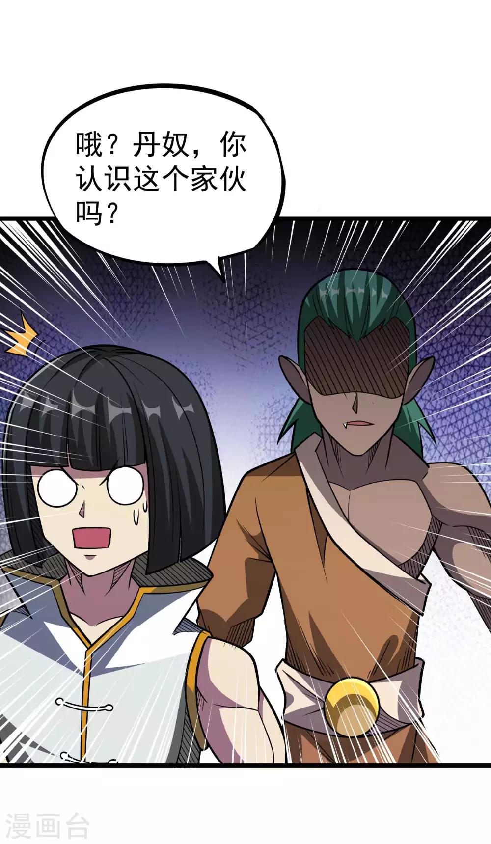 第2季44话 好兄弟？！20