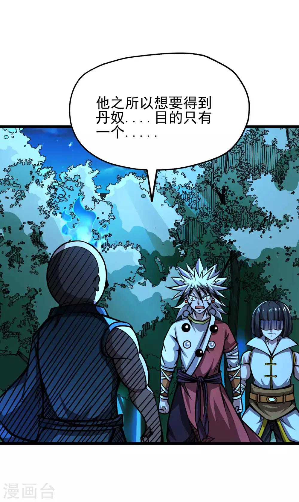 第2季67话 凝丹之体13