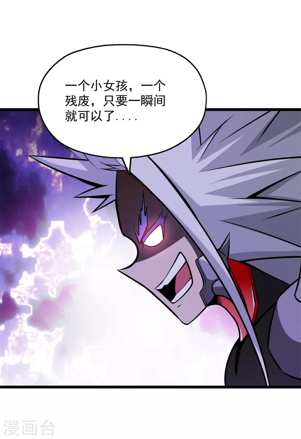 第2季82话 宇宙帝王氟利昂？？11