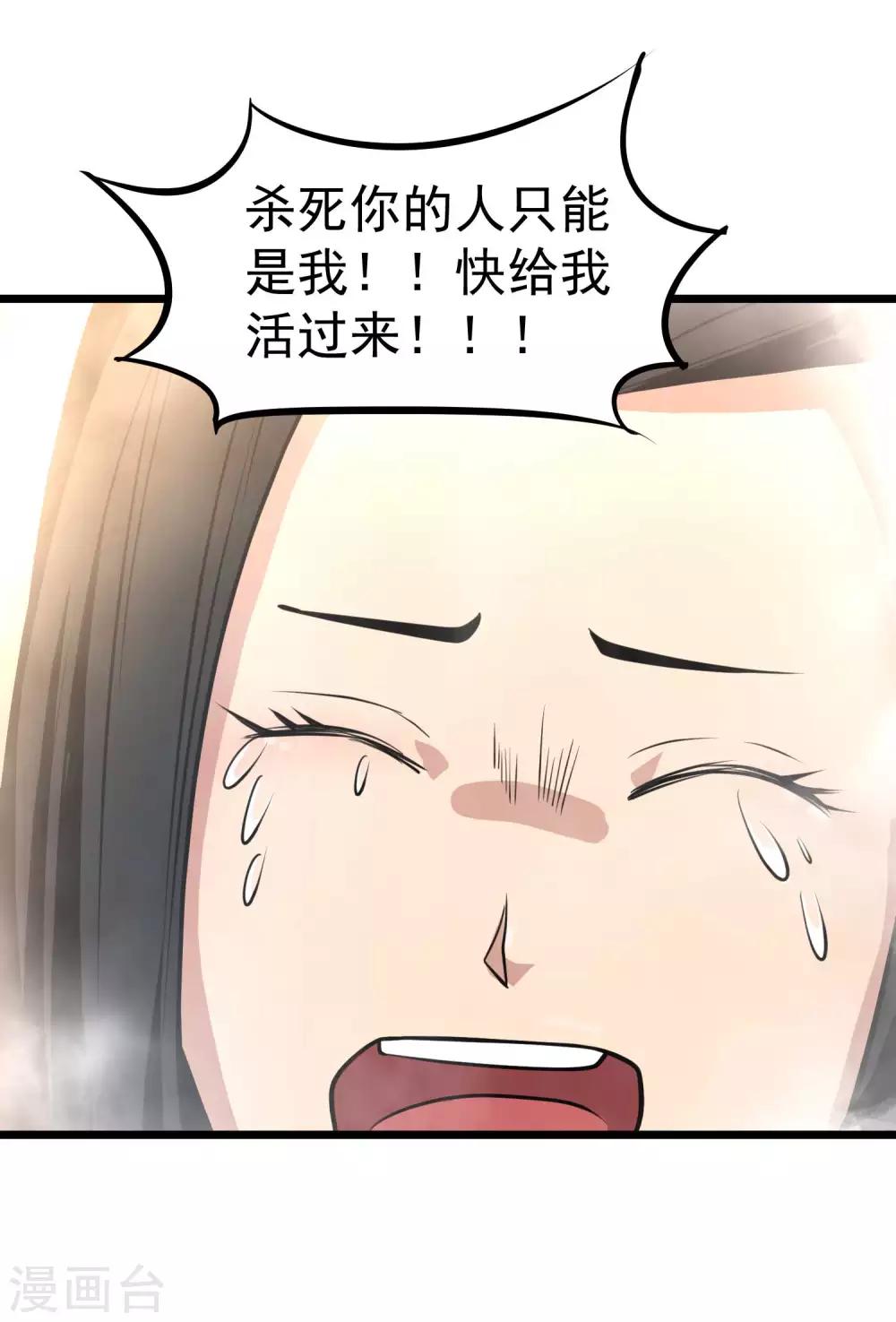 第77话 鬼化?修罗炎态11