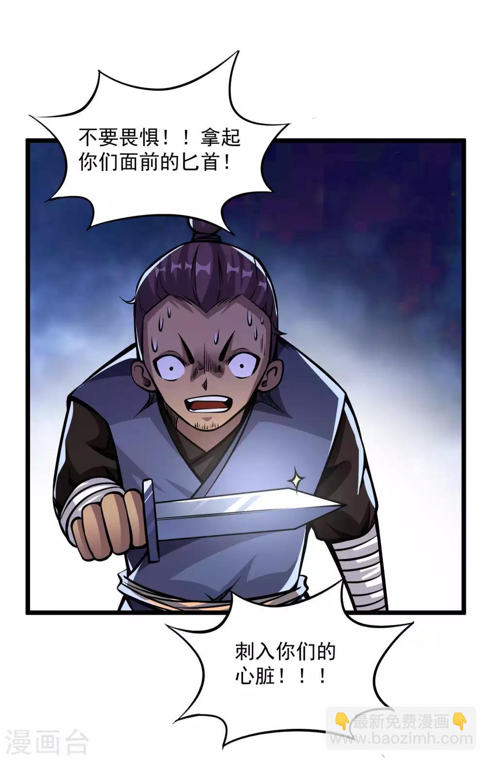 第2季108话 暗流涌动4