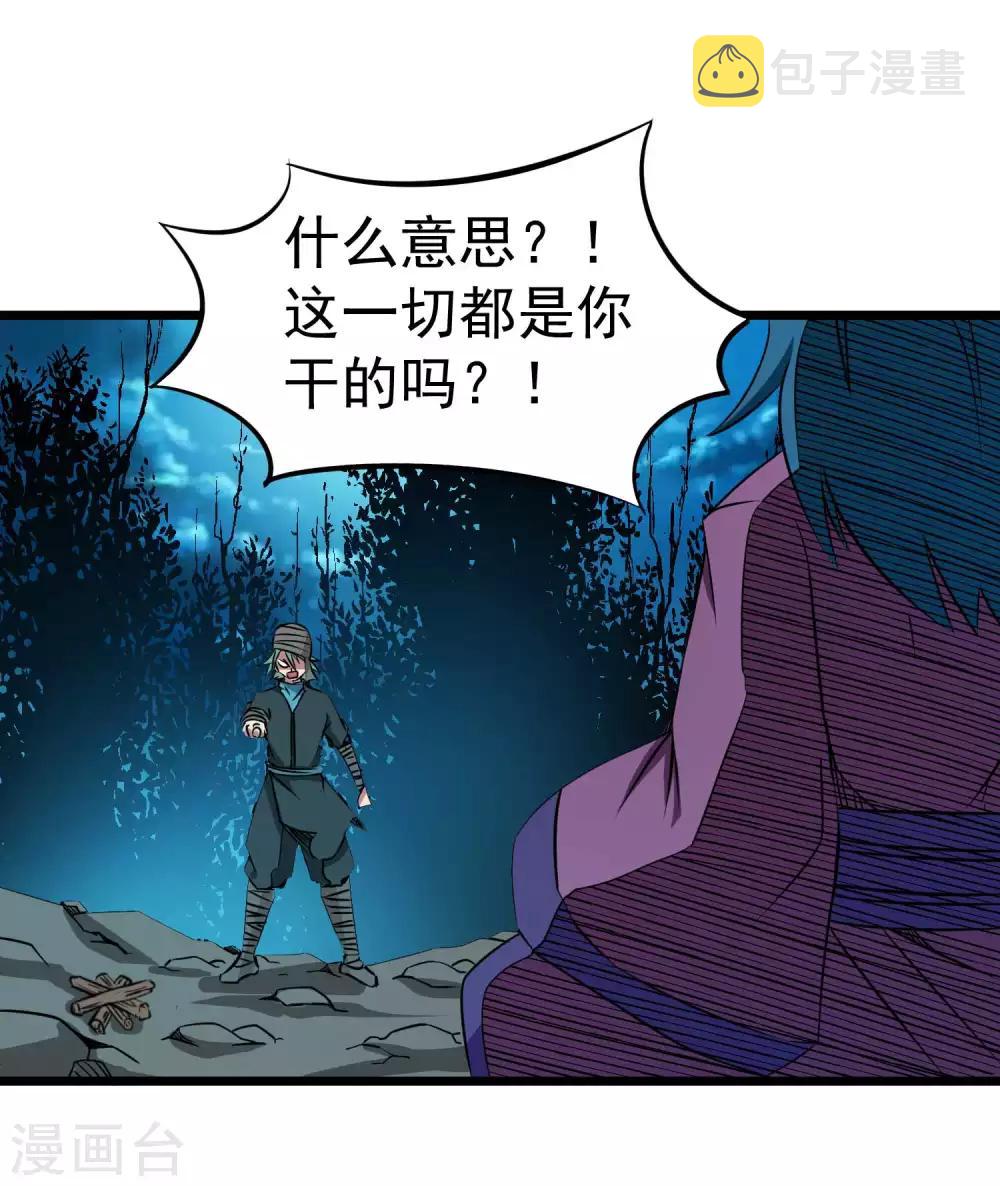 第2季16话 所有的真相和起源1