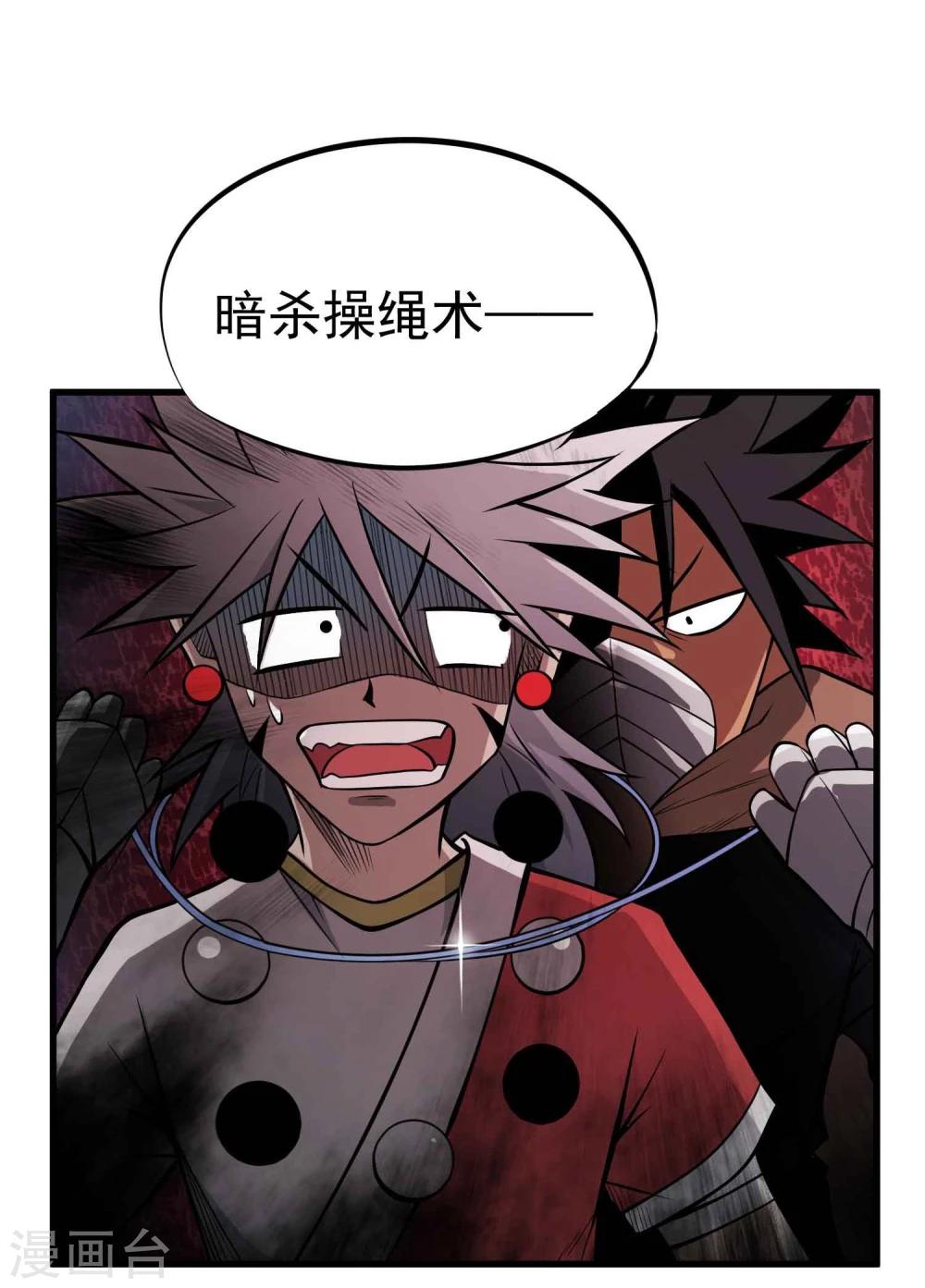 第57话 宗仙四使26