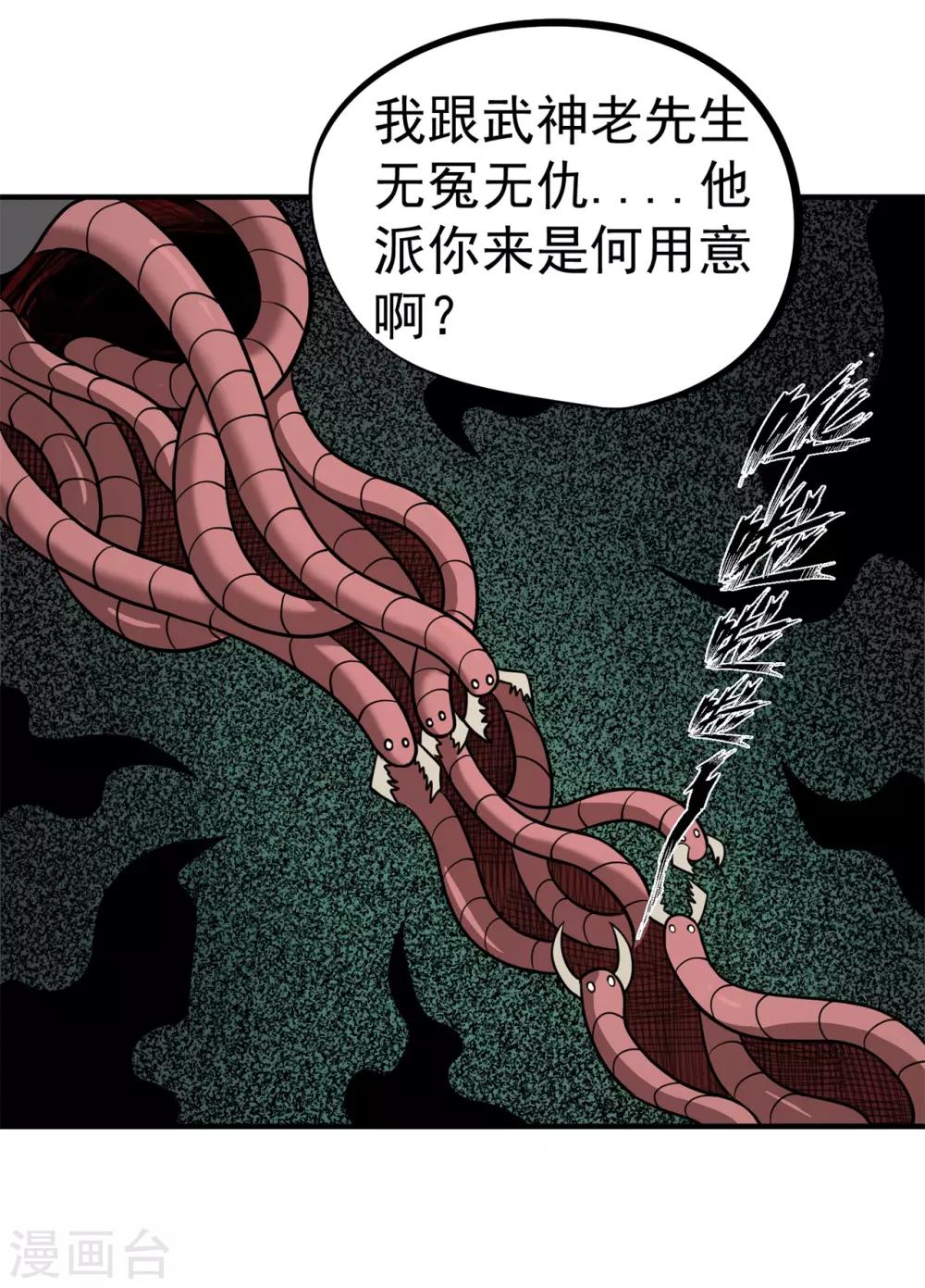 第62话 天罗地网7