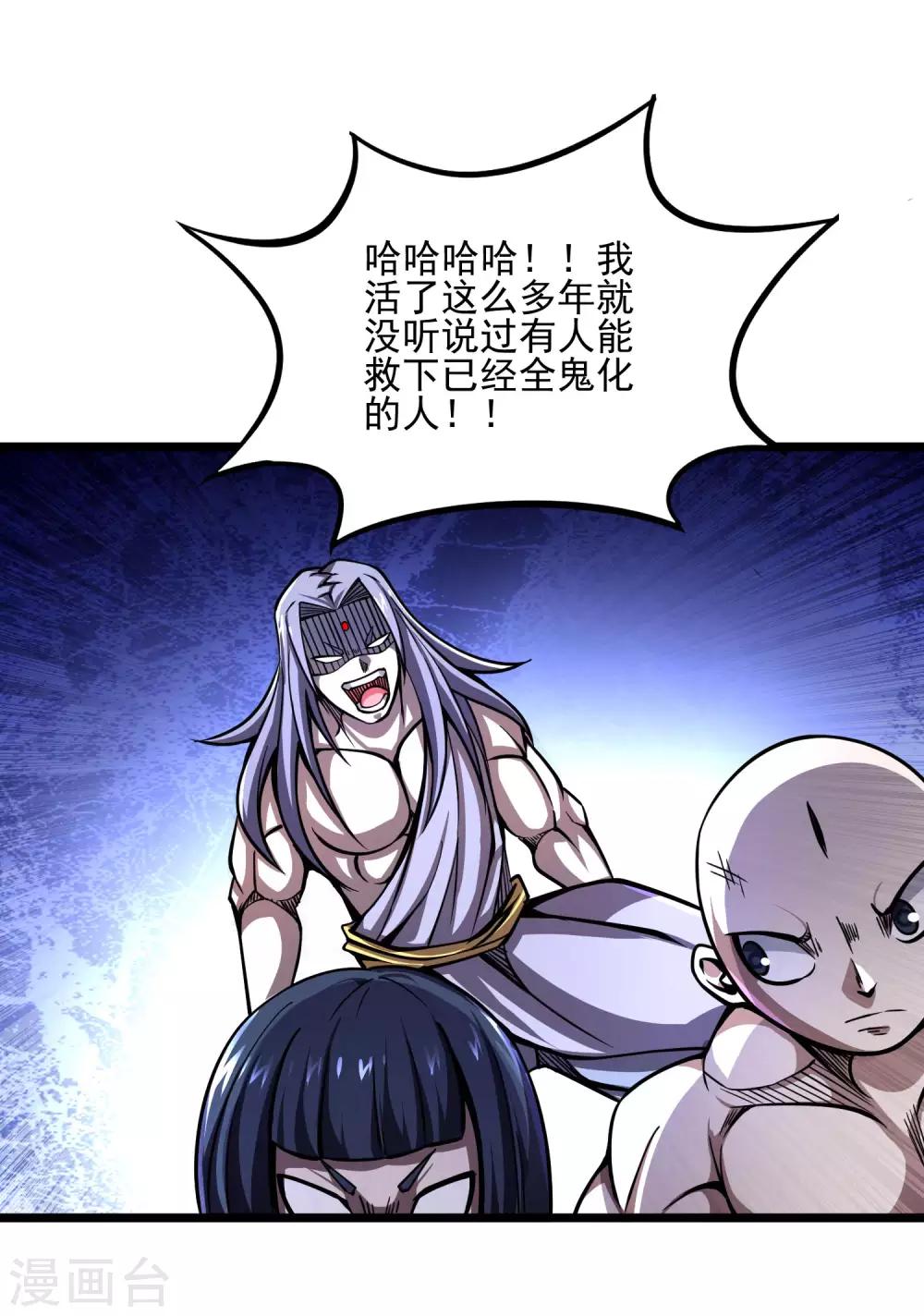 第2季77话 吟魂如体3