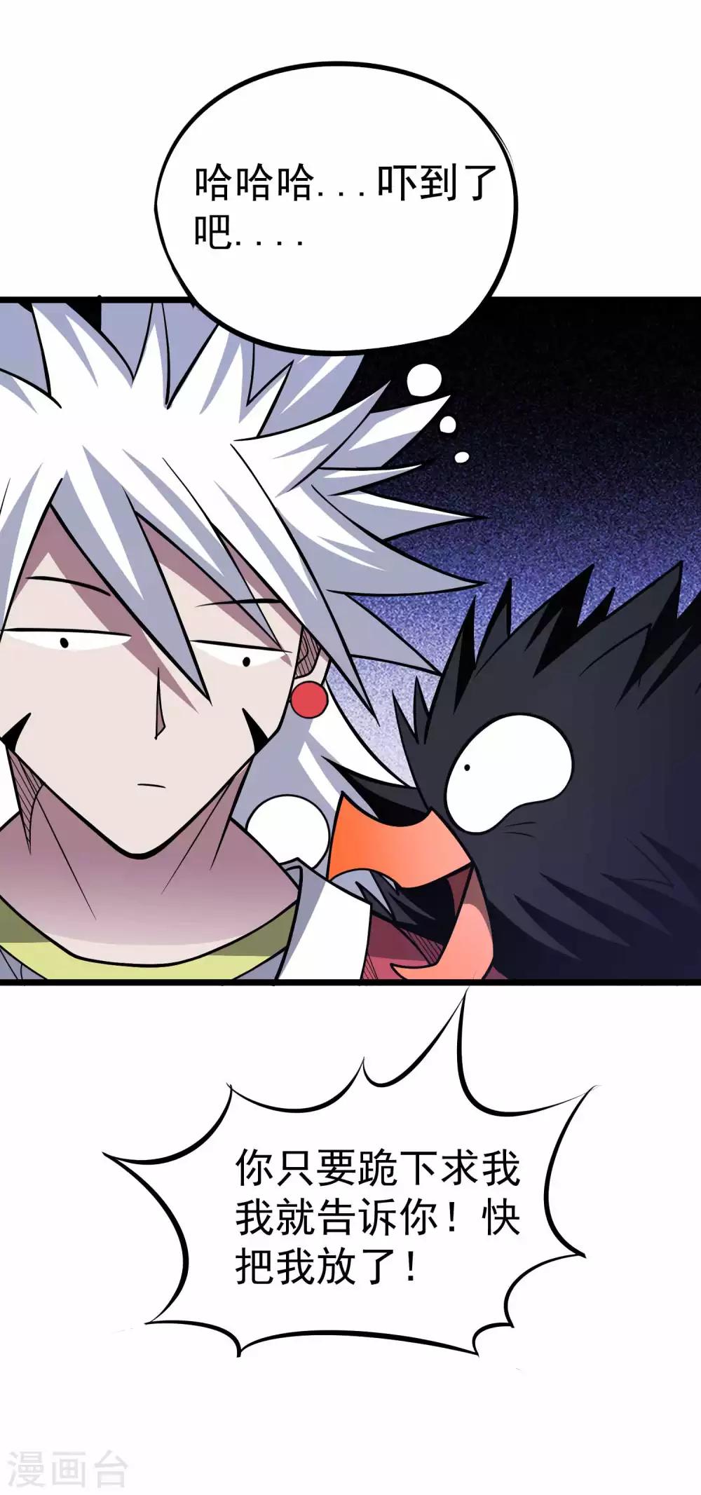 第2季44话 好兄弟？！8