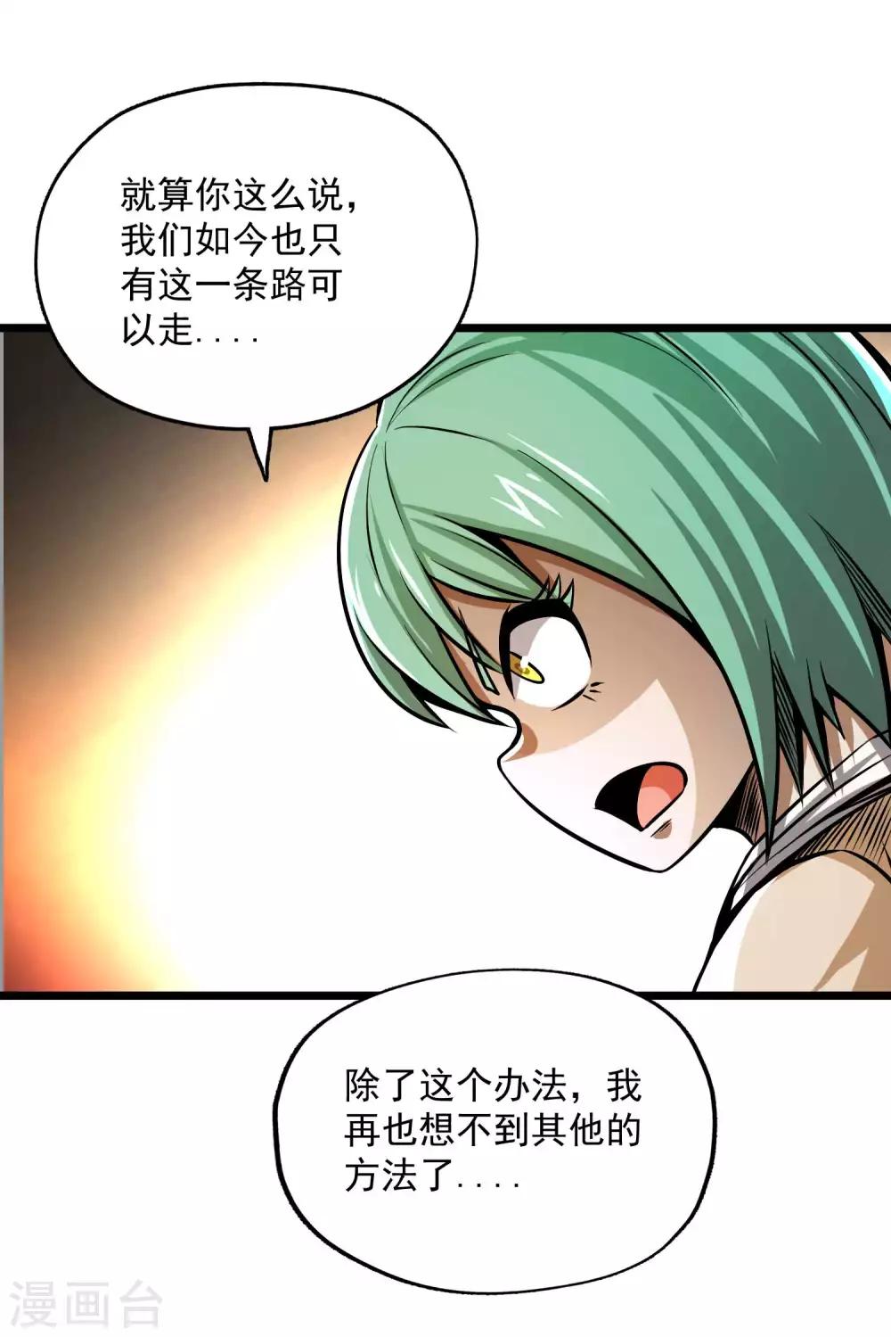 第2季83话 最后的希望！！22