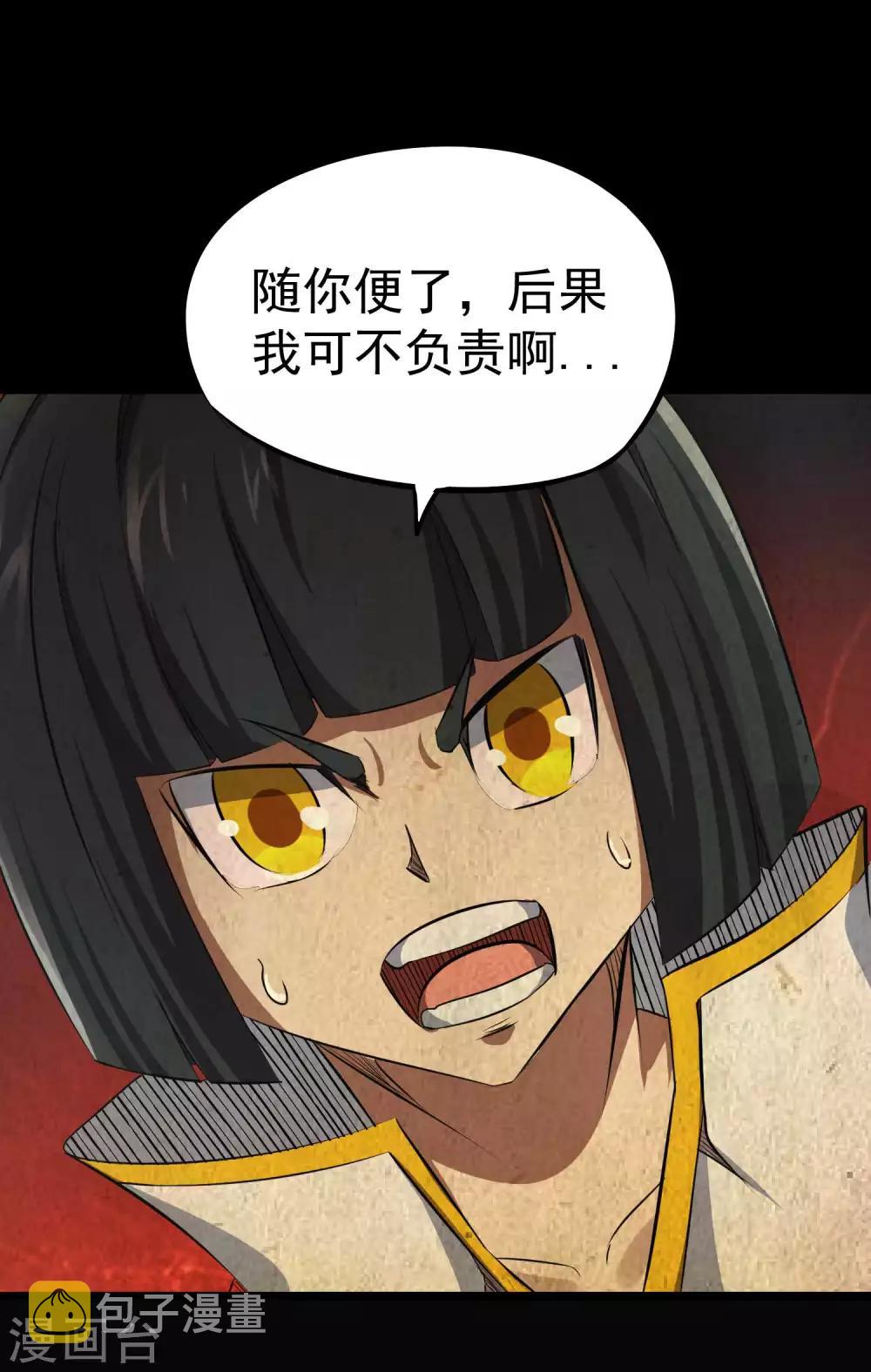 第2季36话 久违的伙伴8