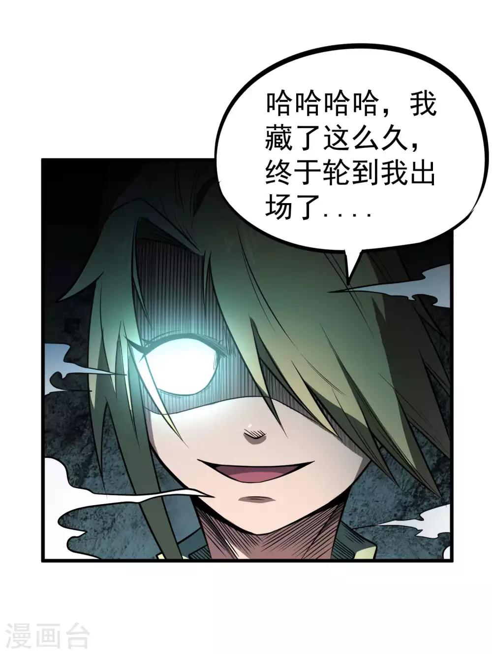 第74话 援助与阴谋4