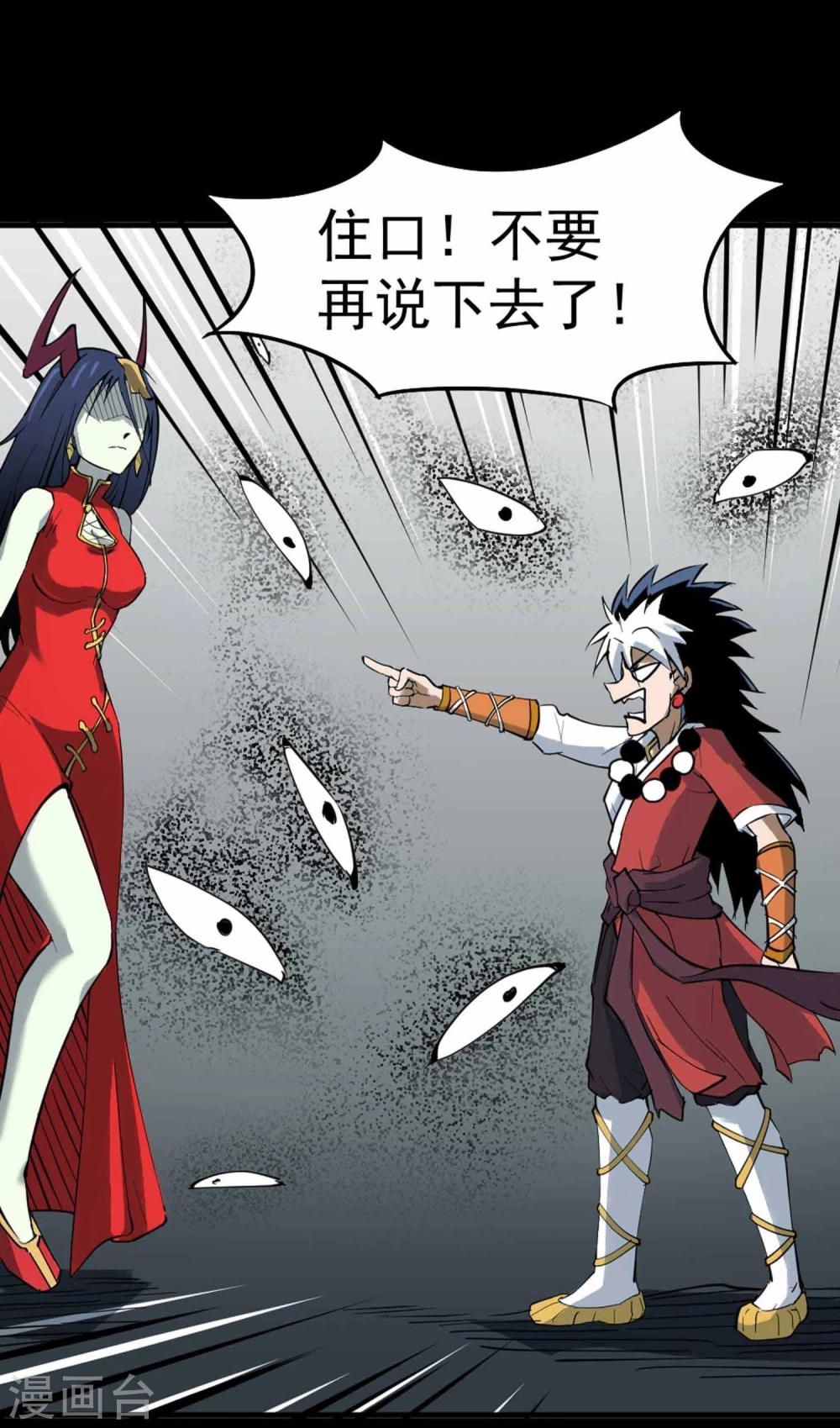 第5话 背信弃义19