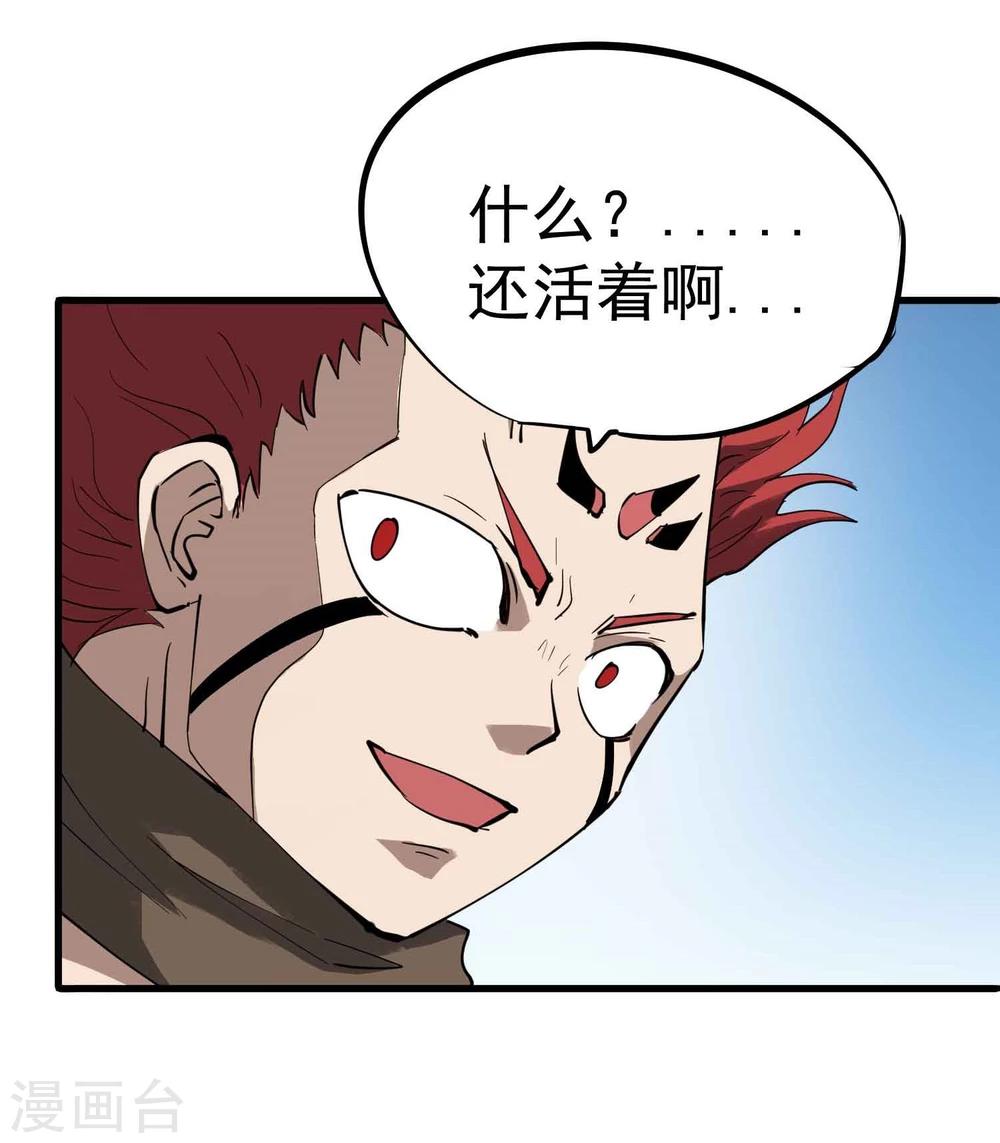 第20话 无敌是多么寂寞25