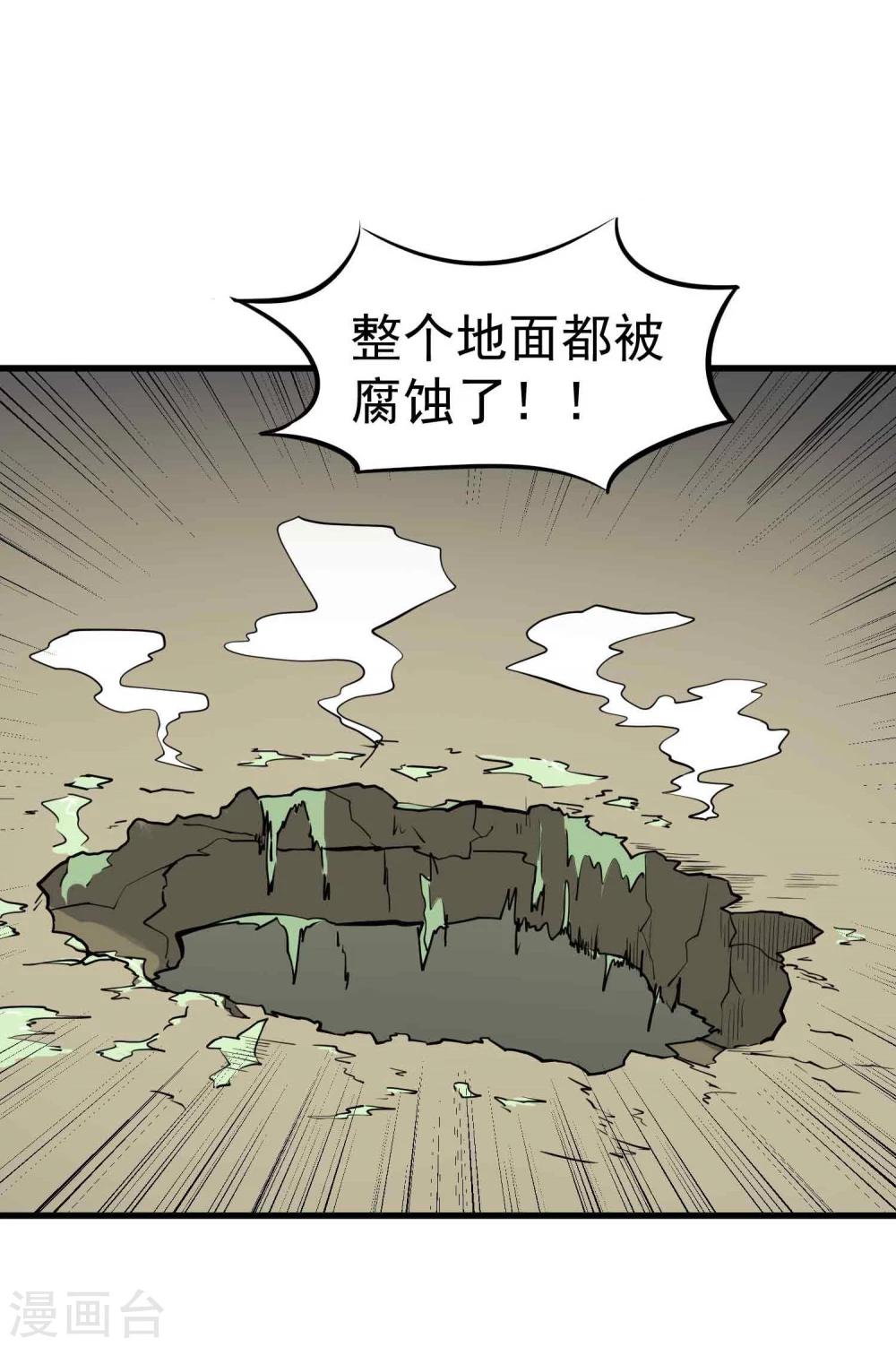 第57话 宗仙四使25