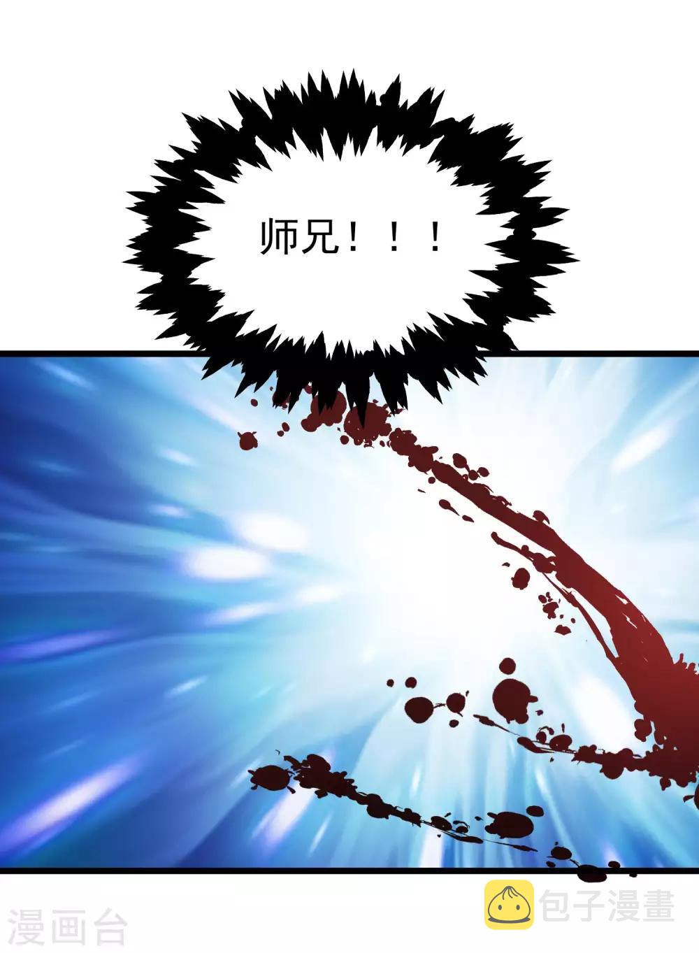 第2季66话 重仙师父4