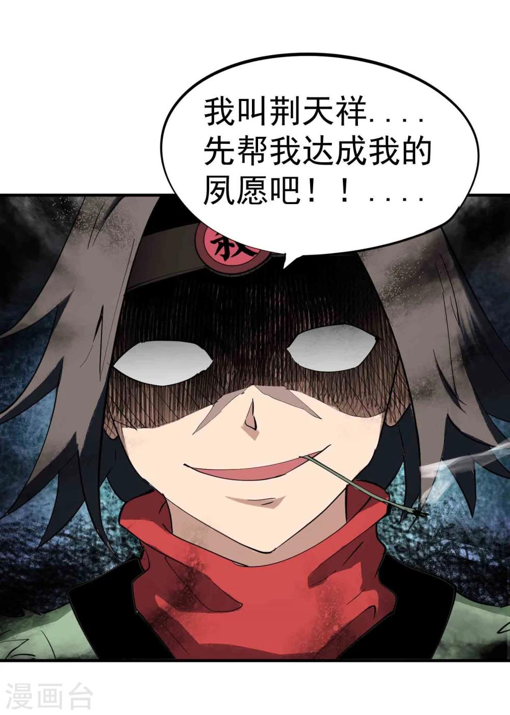 第23话 传说中的神功秘籍31