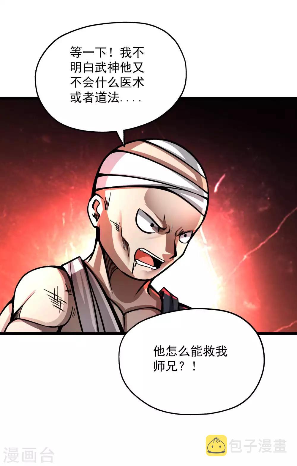 第2季83话 最后的希望！！18
