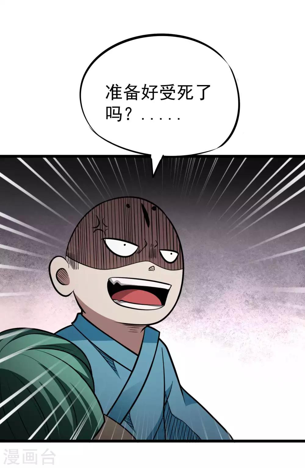 第2季50话 突袭34
