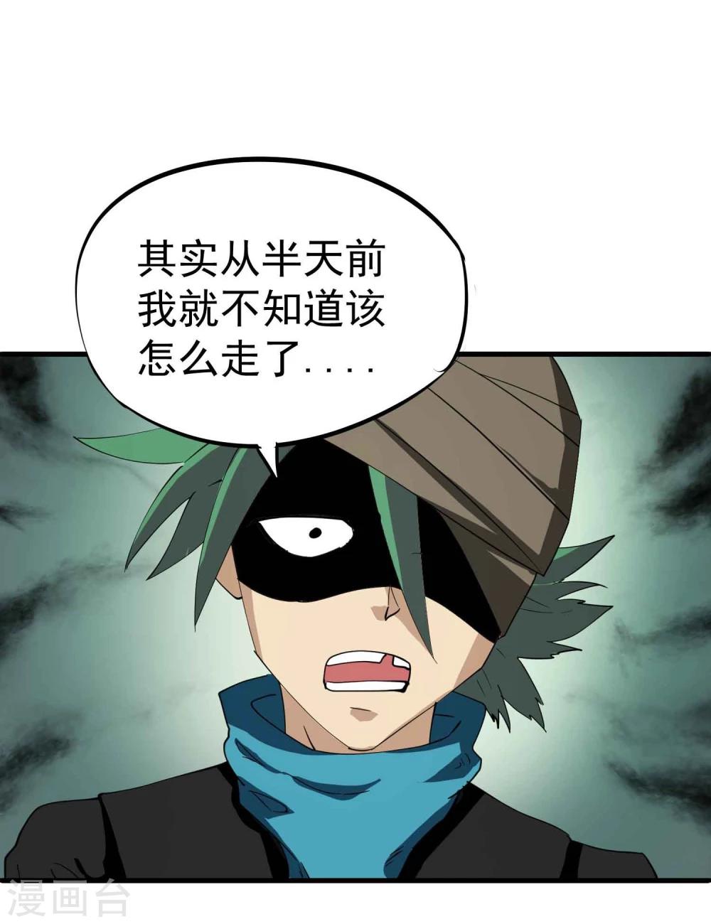 第36话 我们迷路了！！15