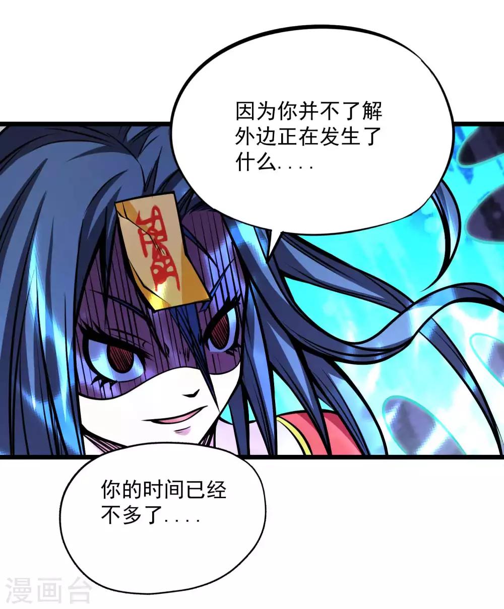 第2季80话 一刀两段？！5