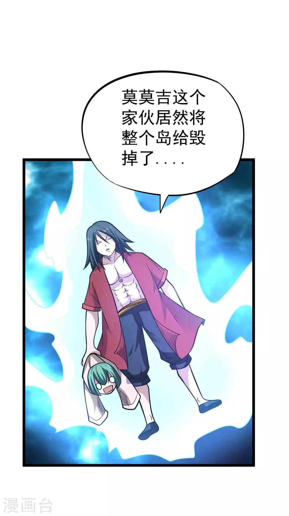 第2季35话 妖王圣拳26