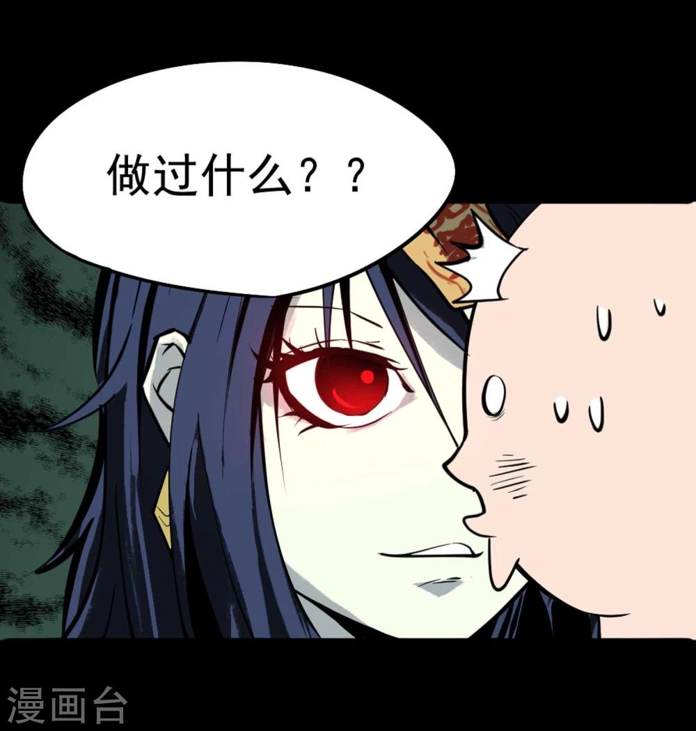 第5话 背信弃义16