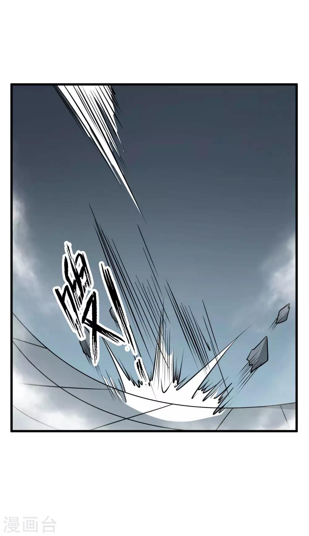 第80话 九天狱雷冥！！17
