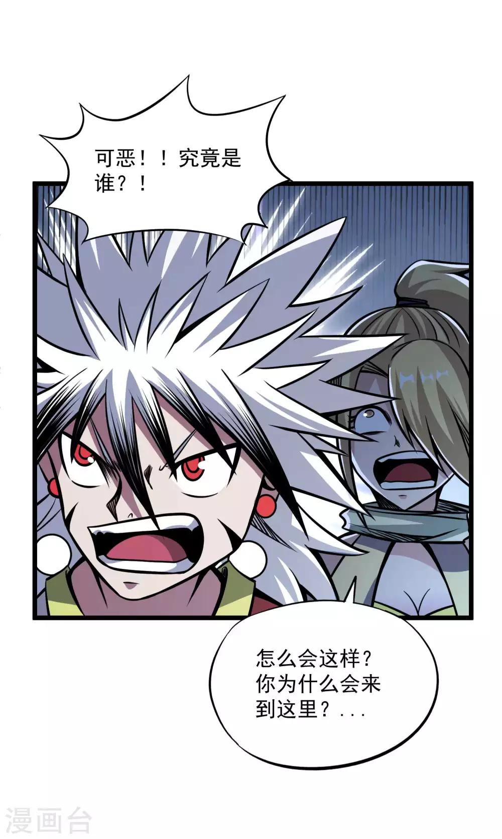第2季98话 诀别与仇恨25