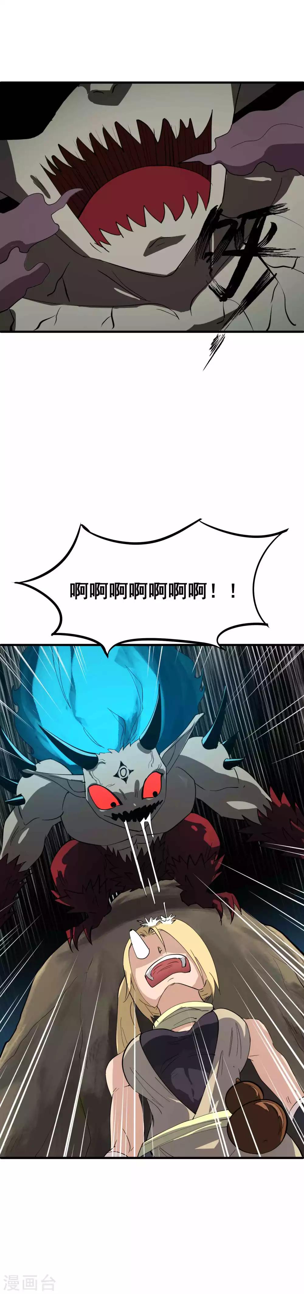 第33话 暗杀者的最后一击4