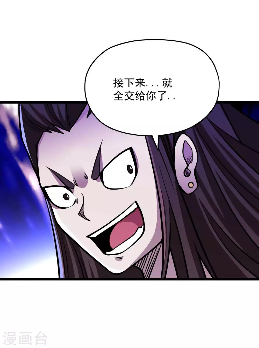 第2季74话 焰魔刑天34