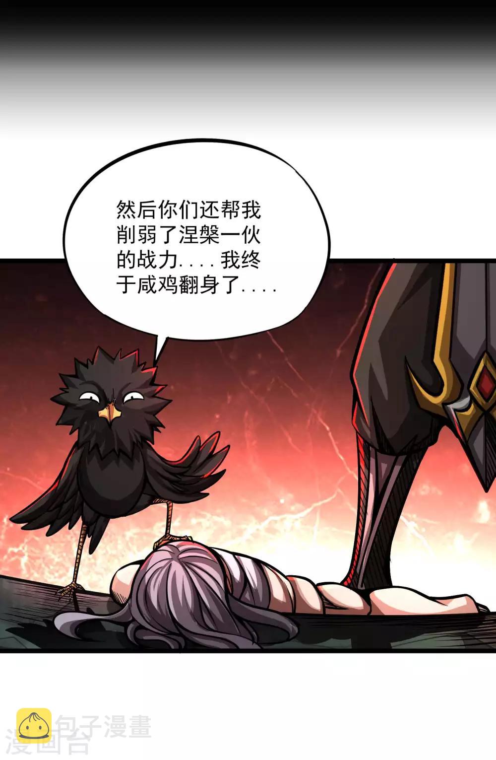 第2季79话 咸鸡翻身19