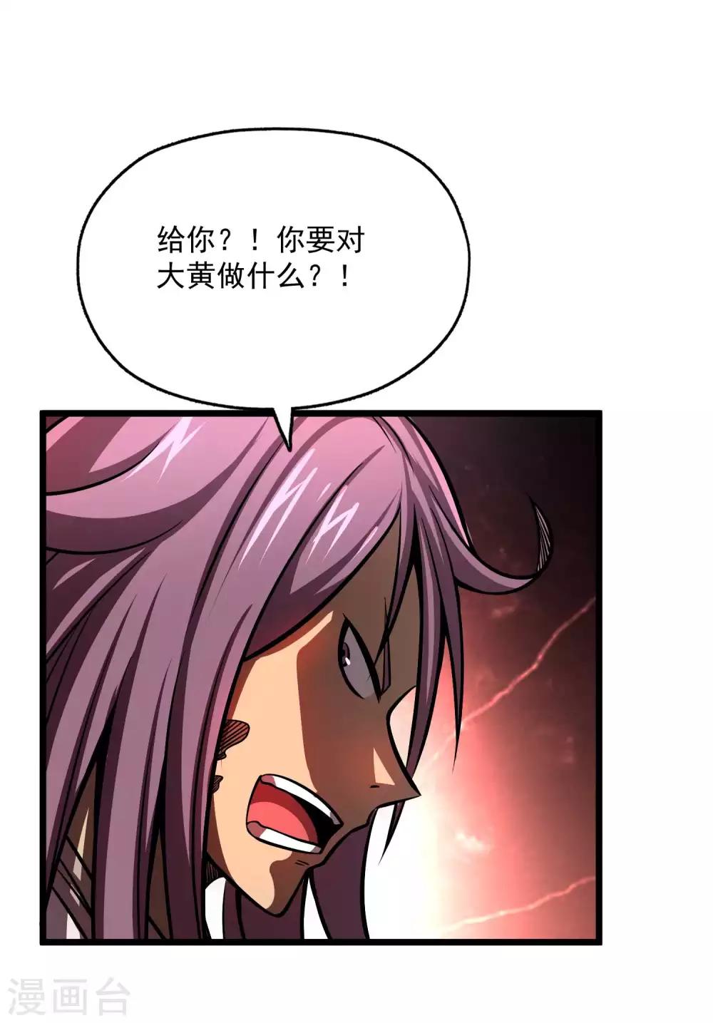 第2季105话 真实身份21