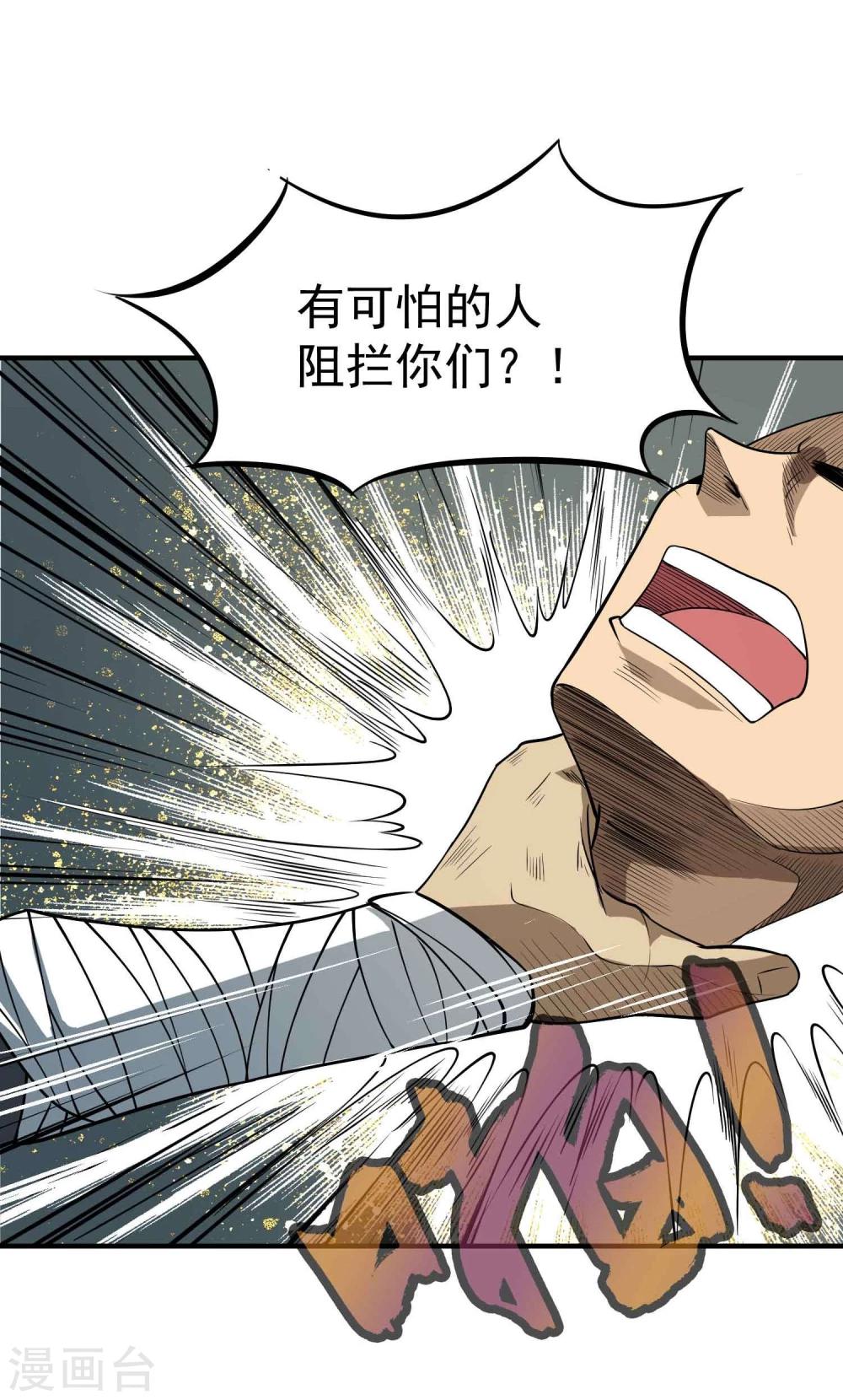 第45话 残暴的邪干6