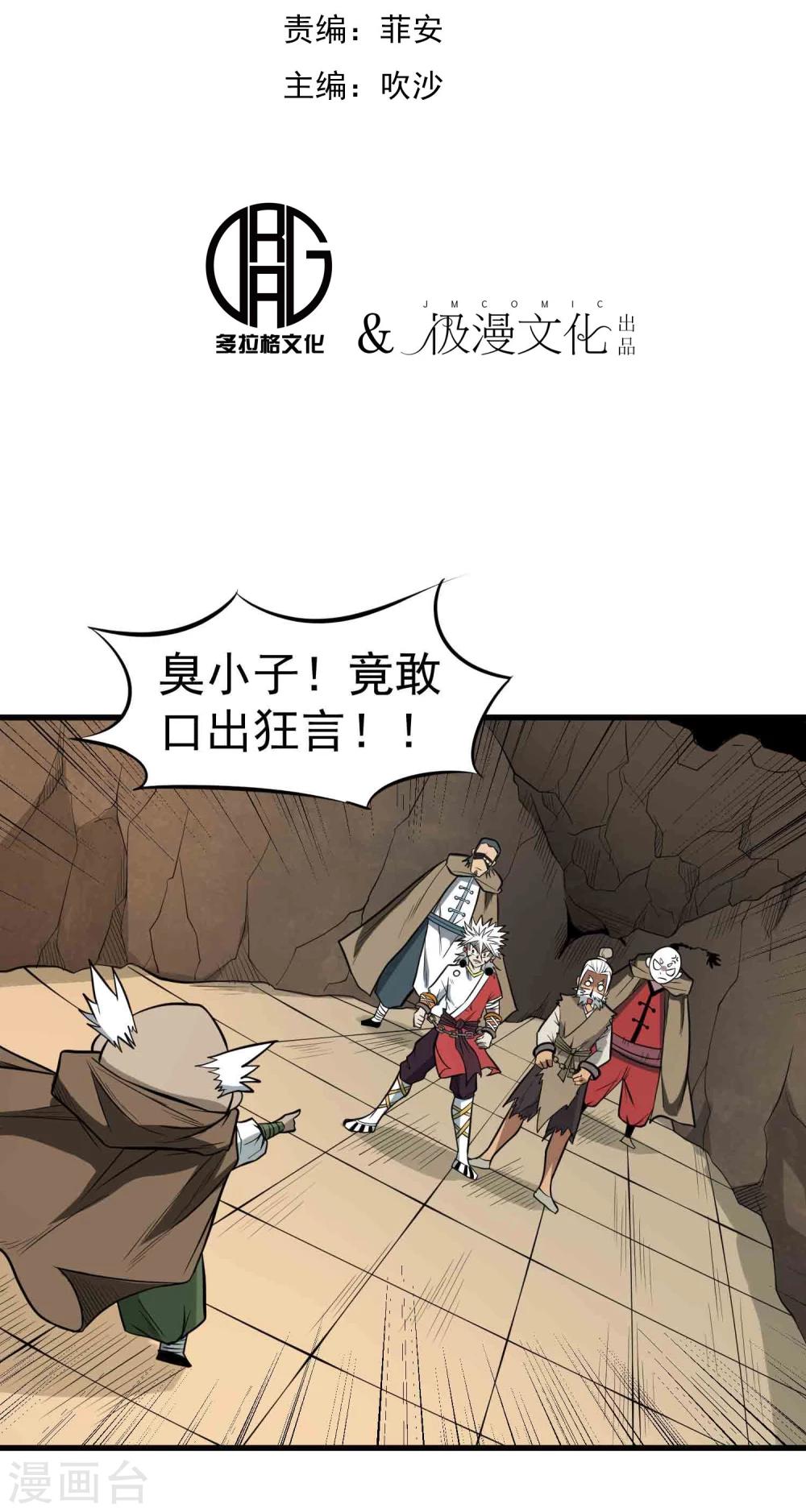 第59话 十皇子—龙清1